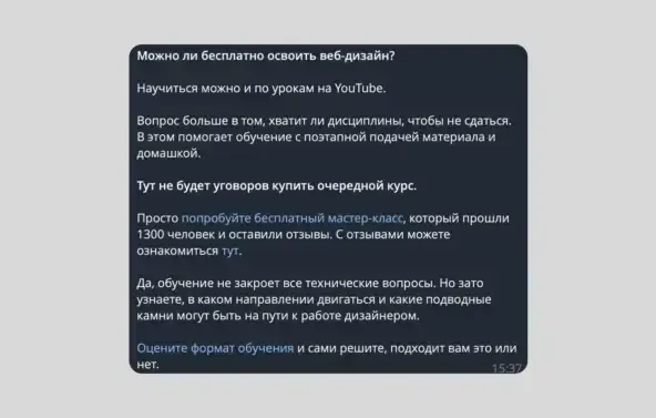 Пример рекламного креатива для бесплатного мини-курса по веб-дизайну