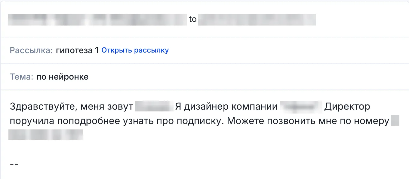 Сотрудник агентства по поручению директора просит подробнее рассказать о подписке; личные данные скрыты